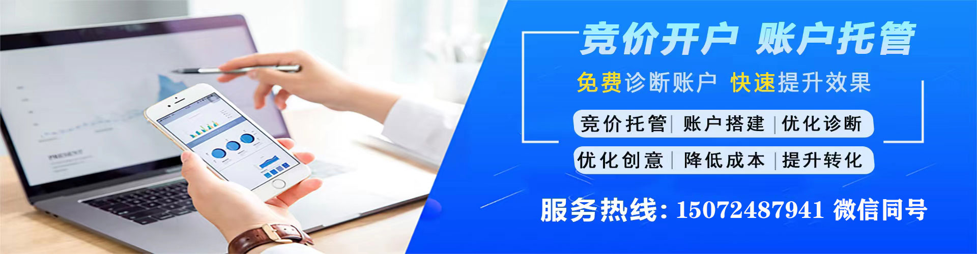 南海百度竞价包年