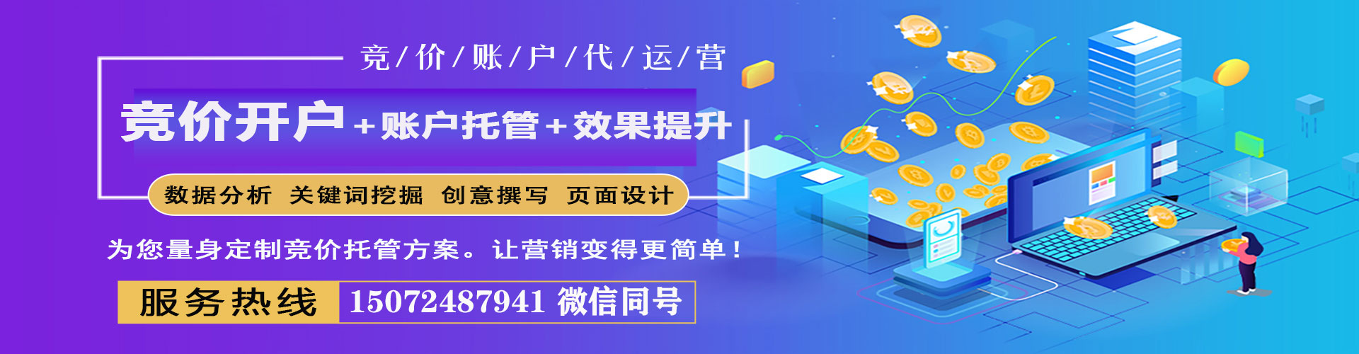 南海信息流竞价